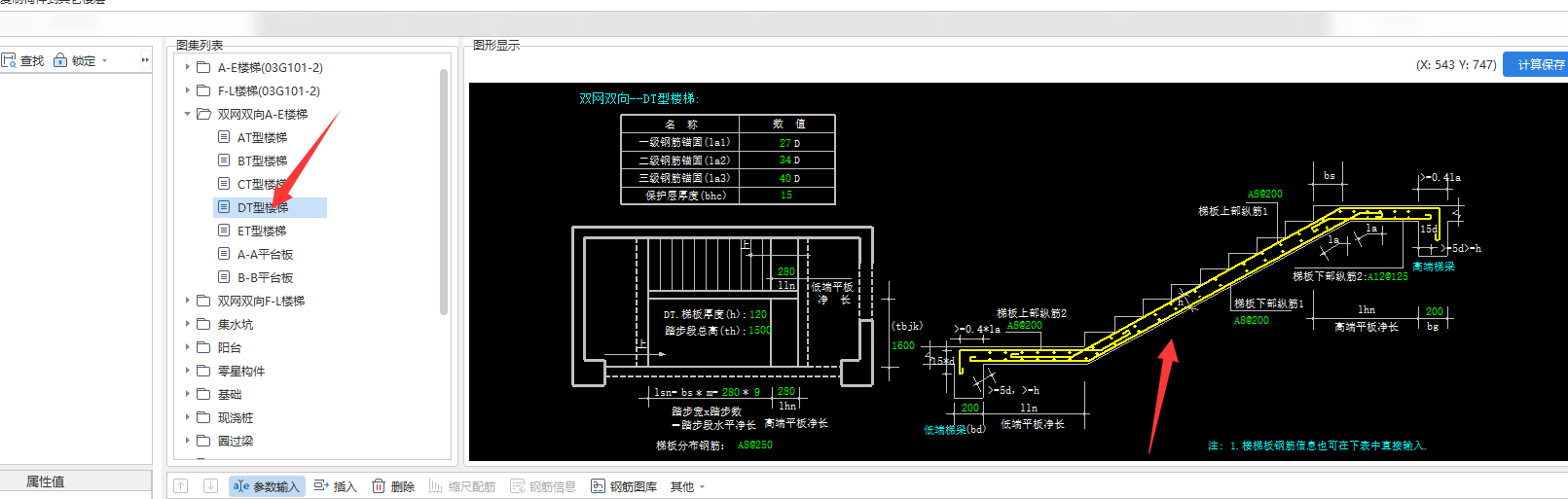 這種TB1的樓梯怎么畫 啊