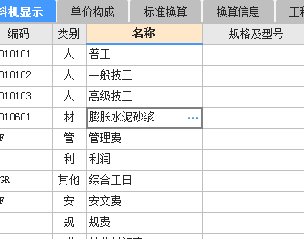 對(duì)拉螺栓堵眼增加費(fèi)